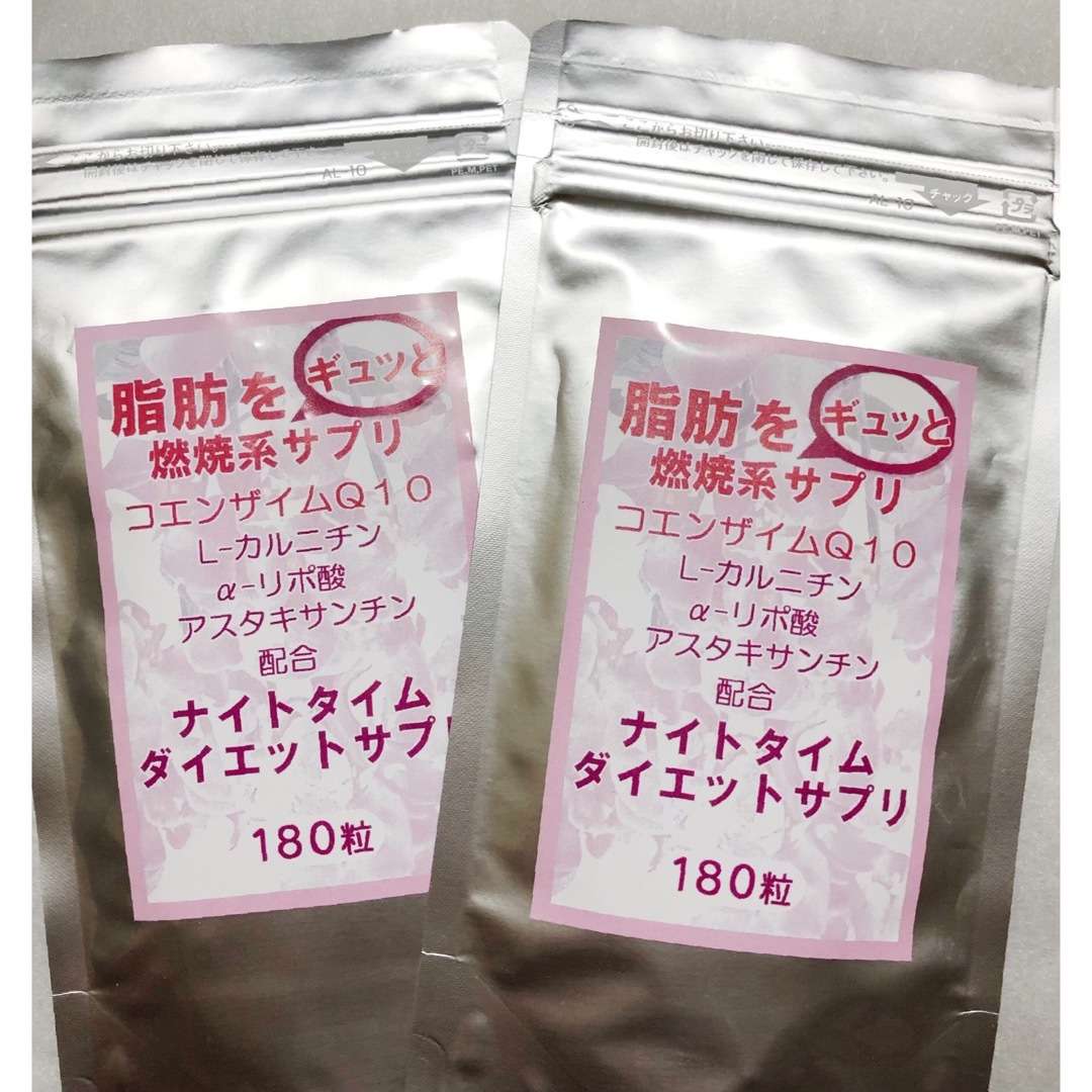 【 人気！】燃焼系ダイエットサプリ　×２袋 コスメ/美容のダイエット(ダイエット食品)の商品写真