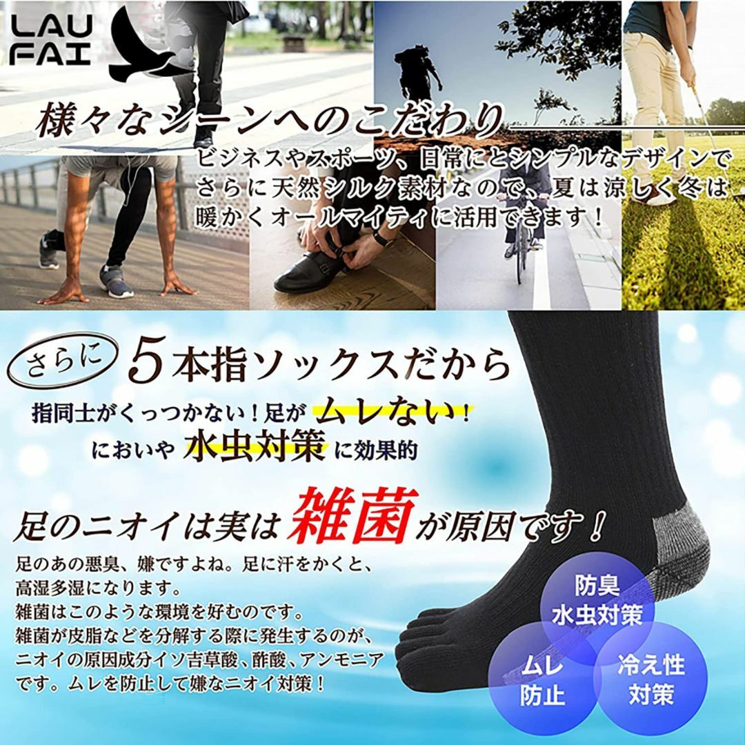 [Lau Fai] メンズ 五本指 ソックス 靴下【6足セット】 作業用 裏シル