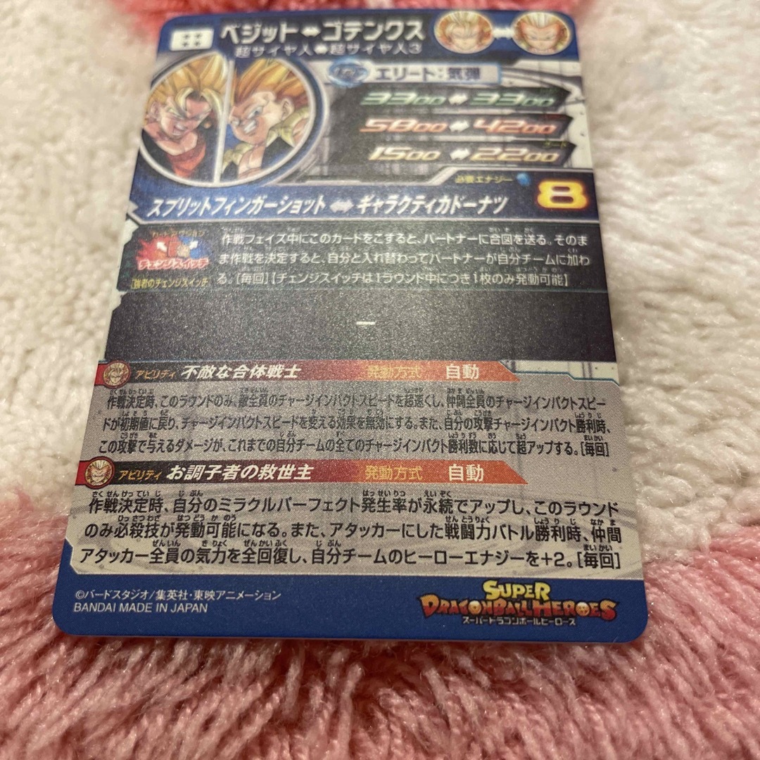 No.1382 mkt様専用 ドラゴンボール ベジット⇔ゴテンクス-