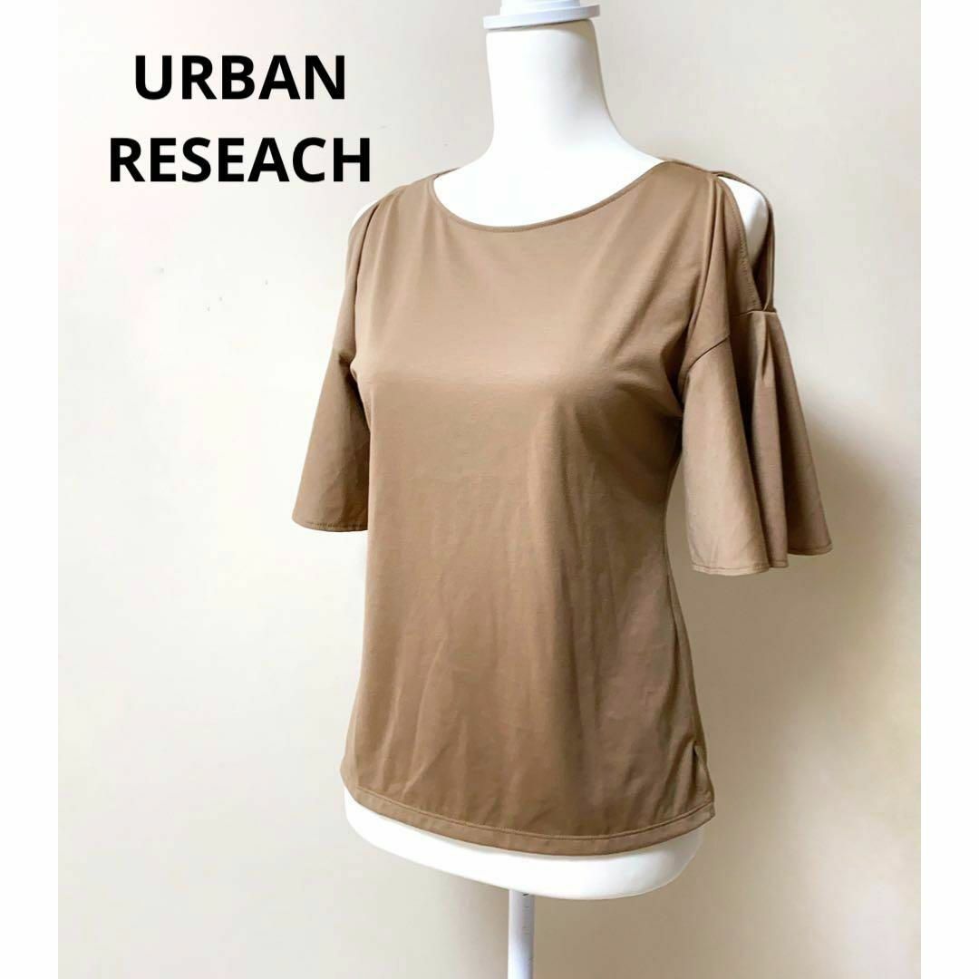 URBAN RESEARCH(アーバンリサーチ)のアーバンリサーチ【URBAN RESEACH】オフショルダー　トップス レディースのトップス(カットソー(半袖/袖なし))の商品写真