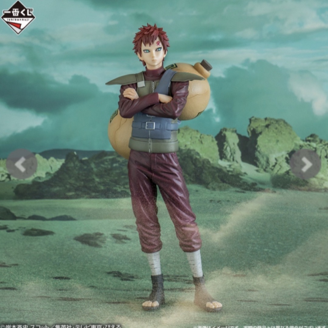 ナルト 一番くじ フィギュア 我愛羅 naruto c賞 があら ガーラの通販