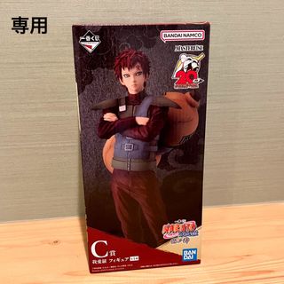 ナルト 一番くじ フィギュア 我愛羅 naruto c賞 があら ガーラの通販