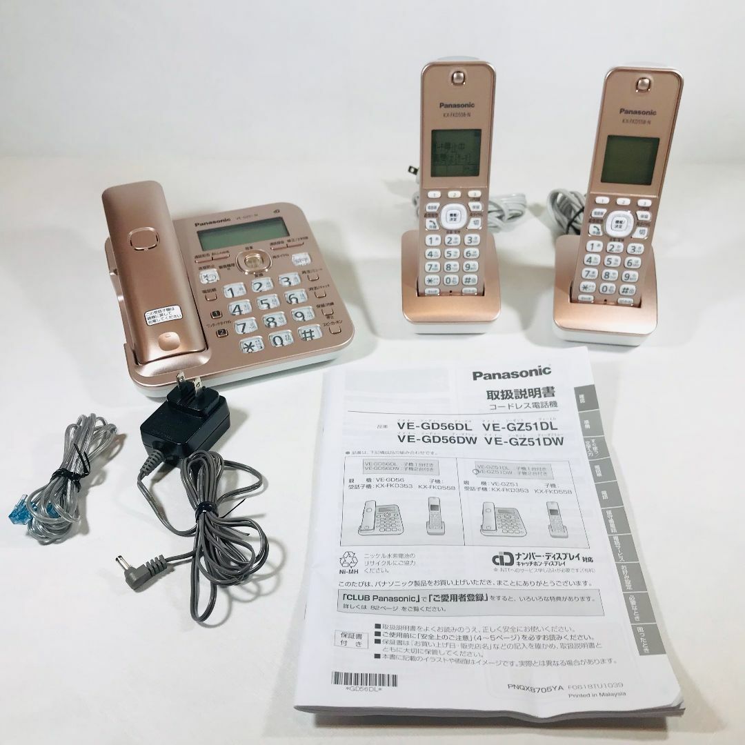 コードレス電話機 子機2台付き VE-GZ51DW-N／パナソニック