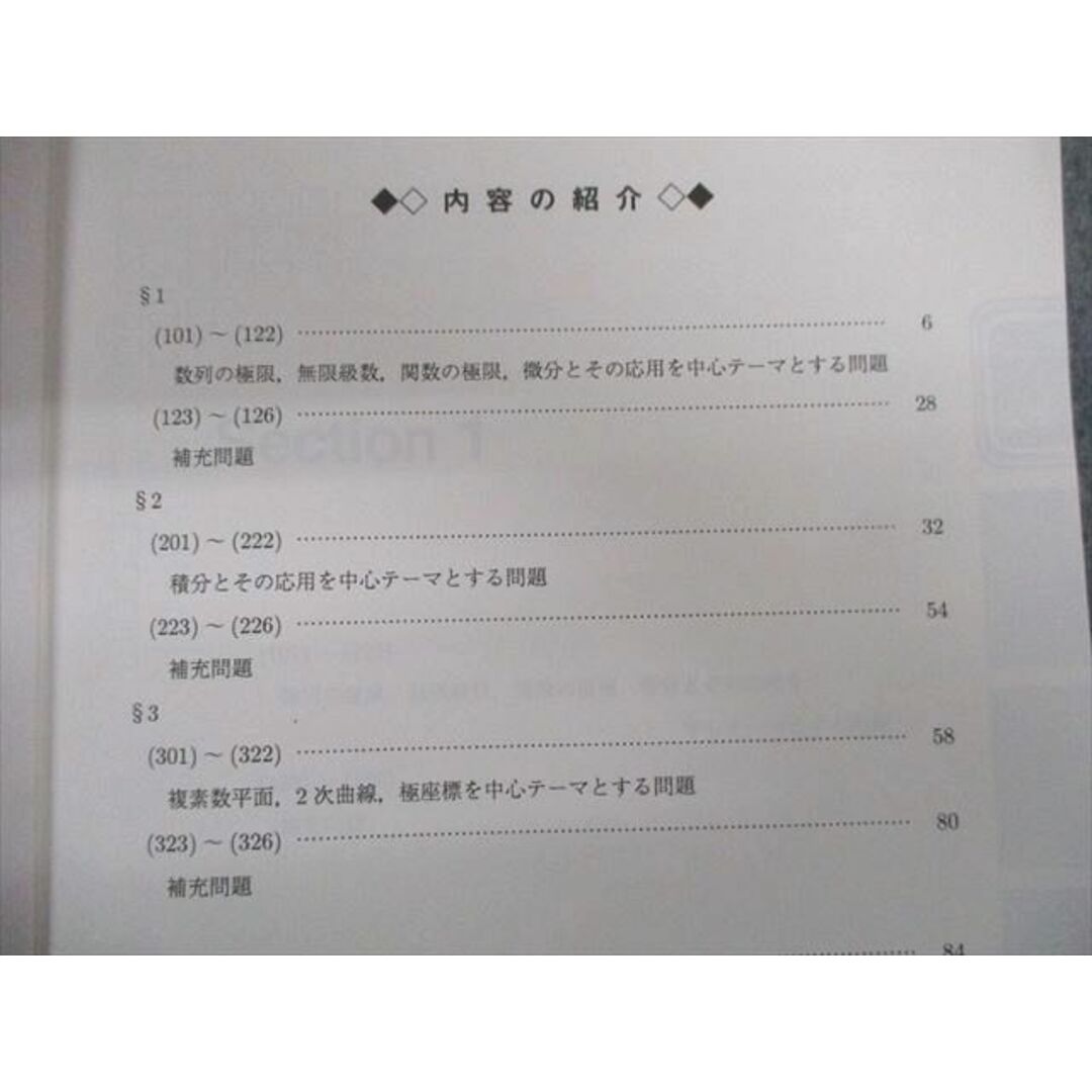 UB01-042 駿台 阪大理系コース 数学テキスト通年セット 数学ZS/XB/XSk/ZBなど 2020 計8冊 森 00L0D