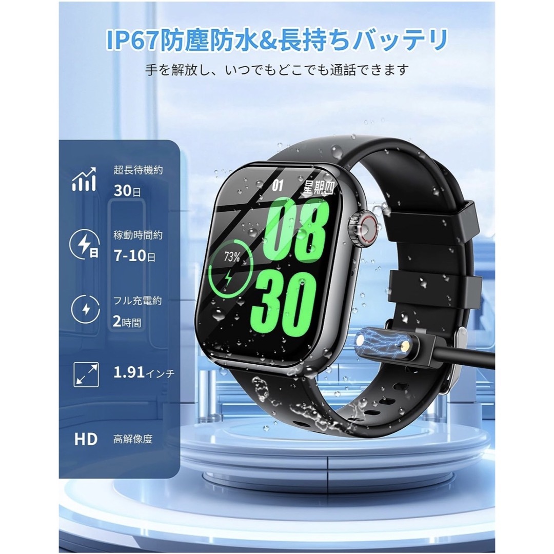 スマートウォッチ Smart watch 50種類運動モード スポーツウォッチ