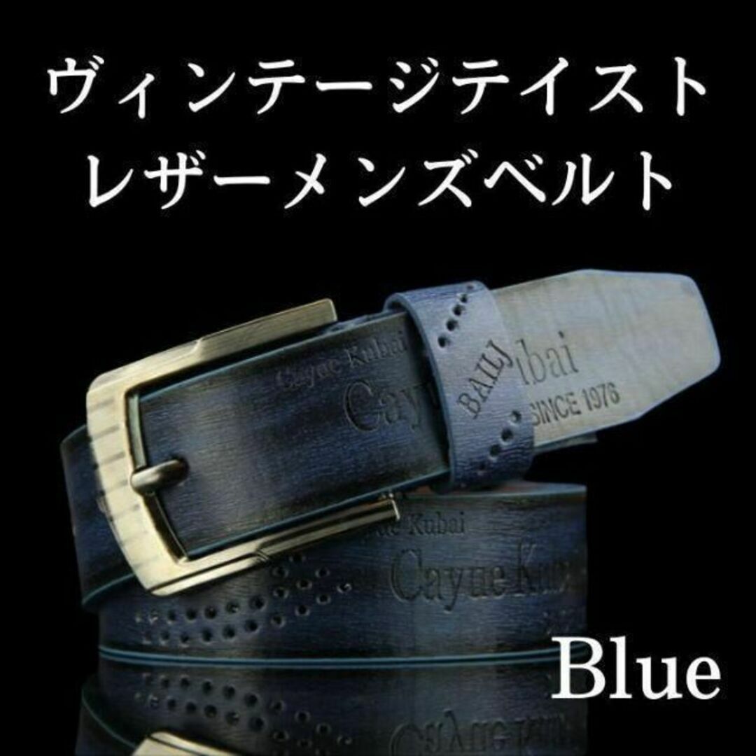 ヴィンテージテイスト　レザー　メンズベルト　ブルー メンズのファッション小物(ベルト)の商品写真