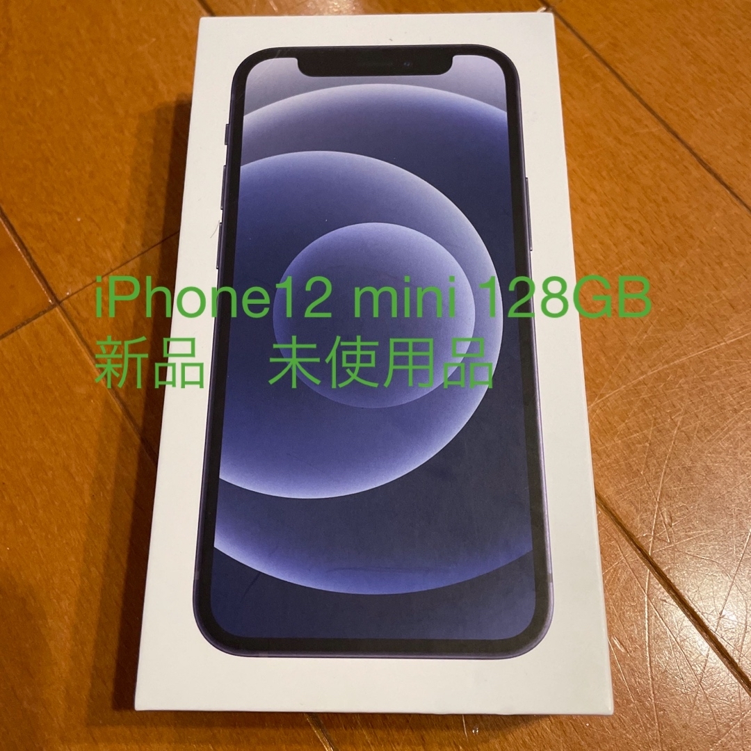 【SIMロック解除済】iPhone 12 mini Black 128GB au