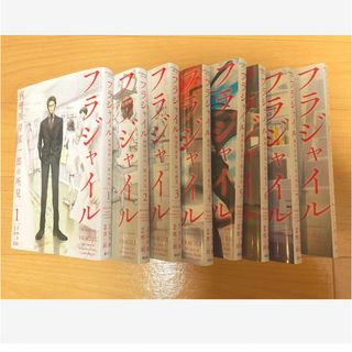 コウダンシャ(講談社)のフラジャイル1〜8巻セット(青年漫画)