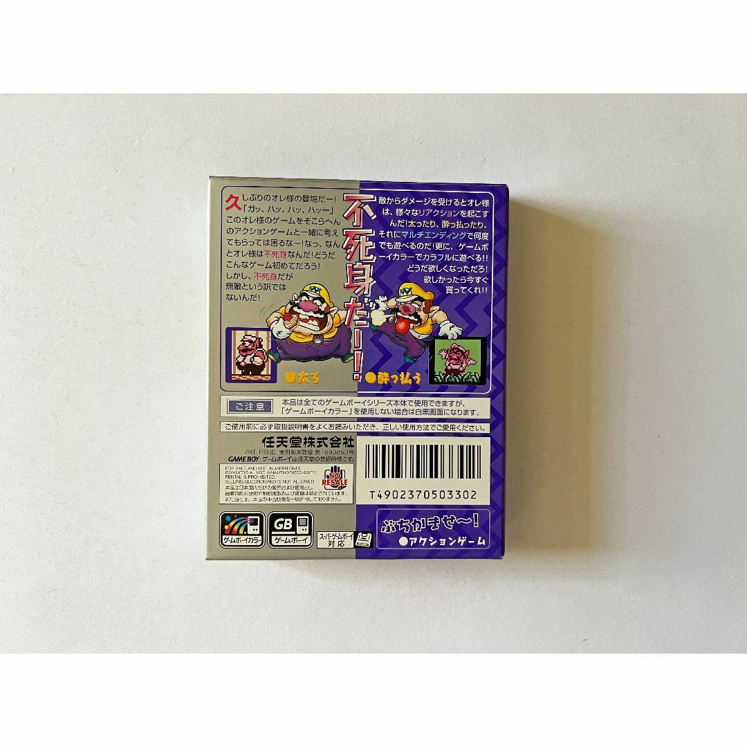 ゲームボーイ ワリオランド2 箱説シールあり　Gameboy GB Wario