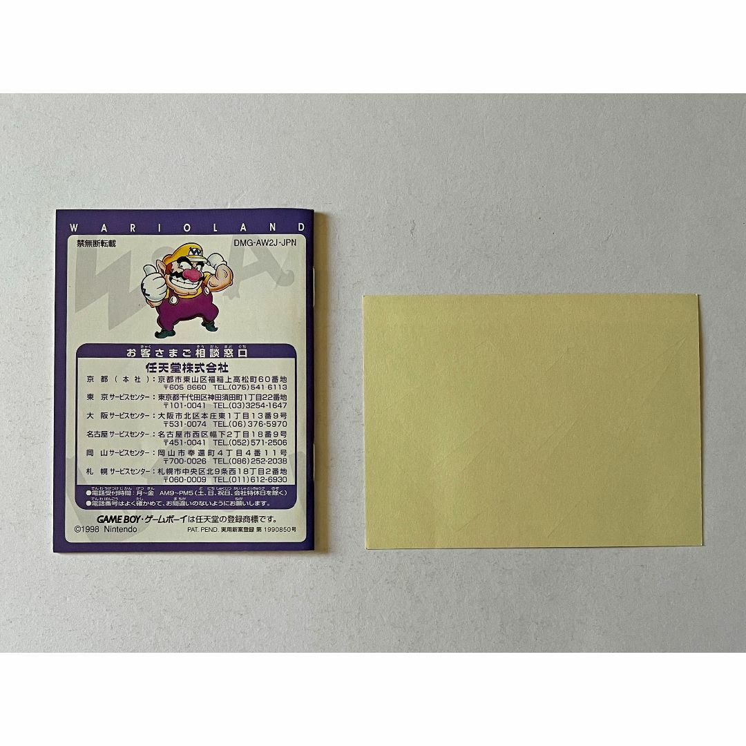 ゲームボーイ ワリオランド2 箱説シールあり　Gameboy GB Wario