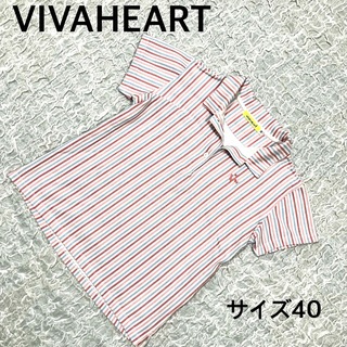 ビバハート(VIVA HEART)の最終値下げ　ビバハートゴルフ　ポロシャツ　ストライプ　サイズ40(ウエア)