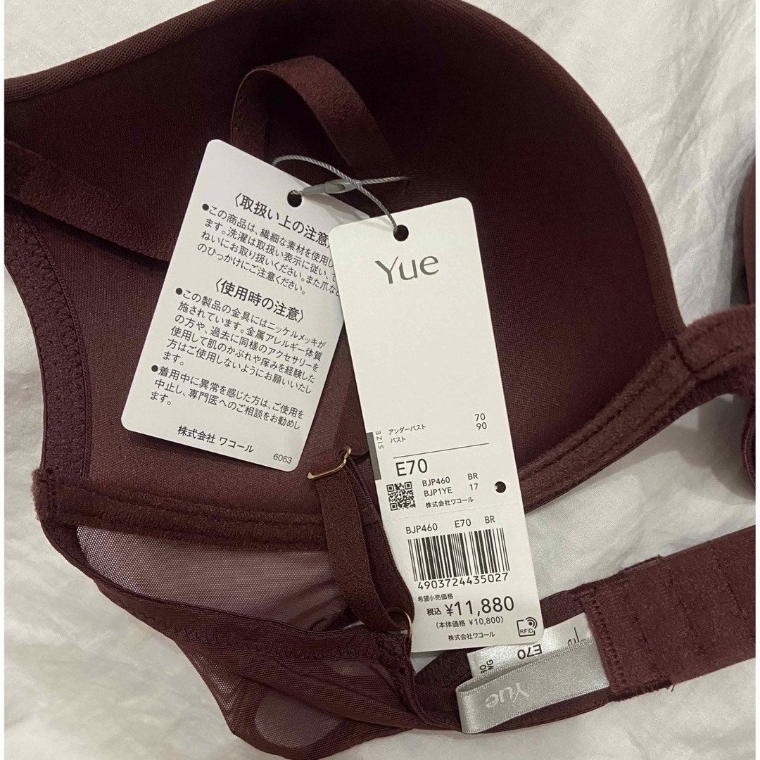 Wacoal - Yue ブラジャーE70 ショーツLの通販 by xxxmaixxx's shop