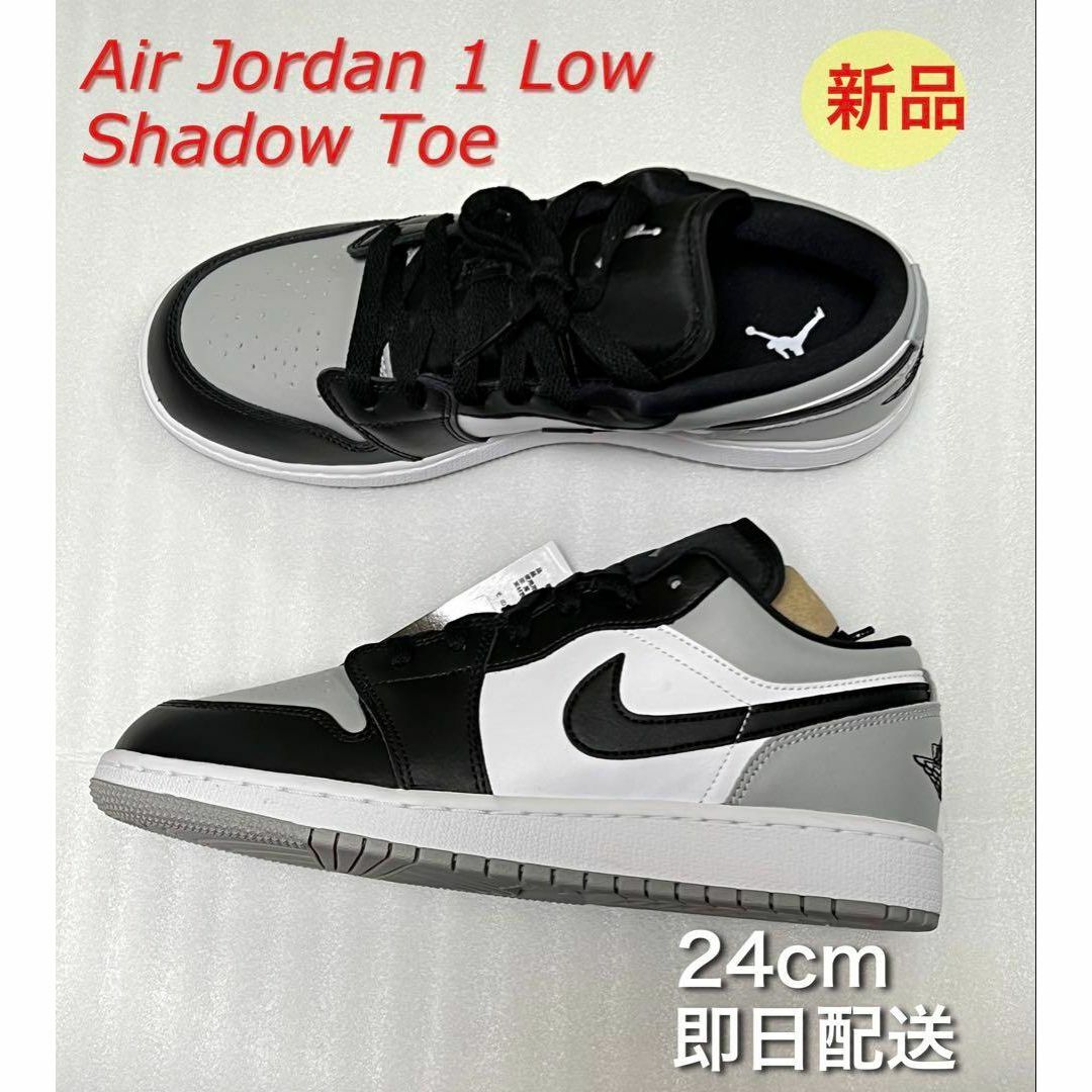 NIKE - ナイキ エアジョーダン1 ロー GS シャドウトゥー グレー 黒