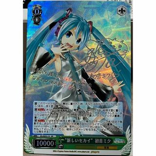 新しいセカイ 初音ミク サイン入り 海外製 カード