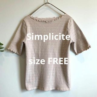 シンプリシテェ(Simplicite)のSimplicite ピンクベージュラメ混サマーニット 少しかため(カットソー(半袖/袖なし))