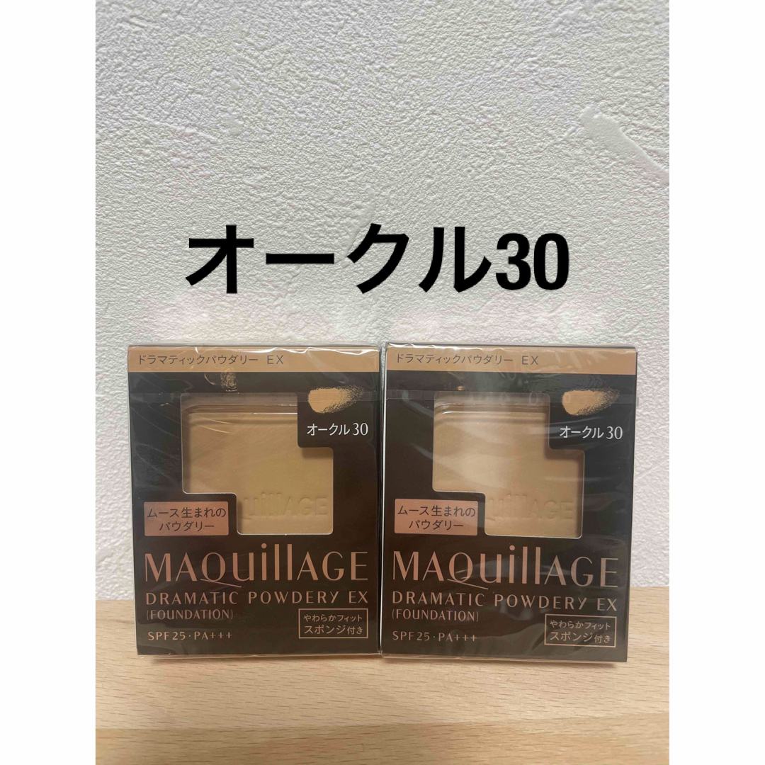 あーちゃん様専用】マキアージュドラマティックパウダリーEX オークル