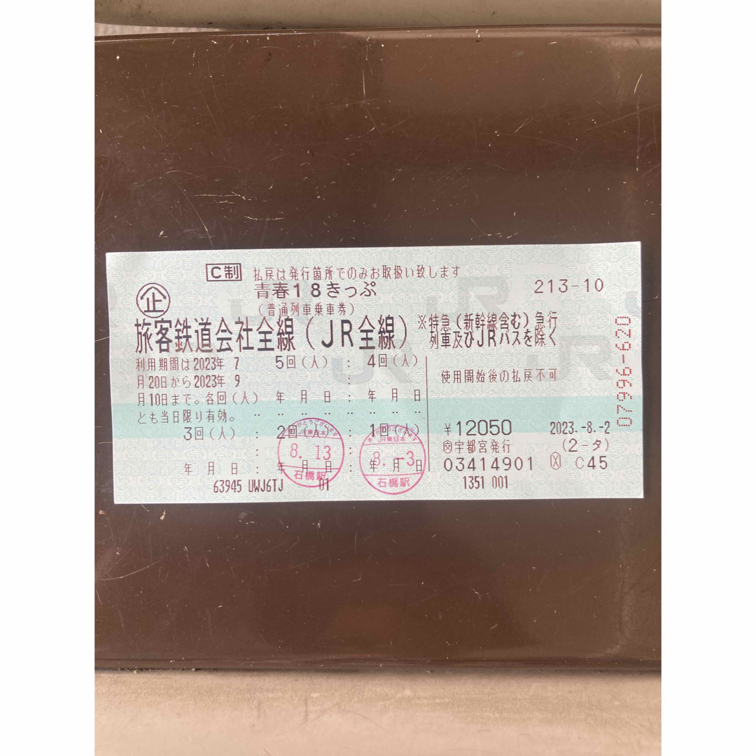 JR(ジェイアール)の青春18きっぷ　3回分　返却不要 チケットの乗車券/交通券(鉄道乗車券)の商品写真