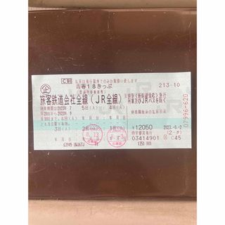 ジェイアール(JR)の青春18きっぷ　3回分　返却不要(鉄道乗車券)