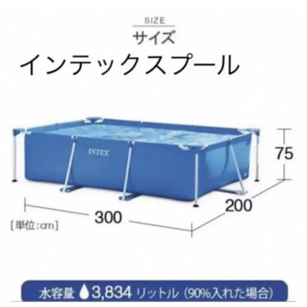 専用出品  インテックス プール 3.0m