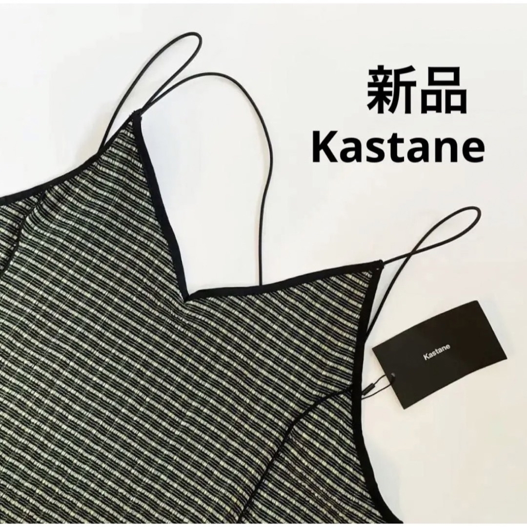 Kastane(カスタネ)の新品　kastane ロングワンピース　キャミワンピース　チェック　タグ付き レディースのワンピース(ロングワンピース/マキシワンピース)の商品写真