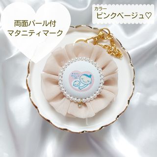 ふわふわシフォン♡マタニティマーク ロゼット キーホルダー バッグチャーム 妊婦(マタニティ)