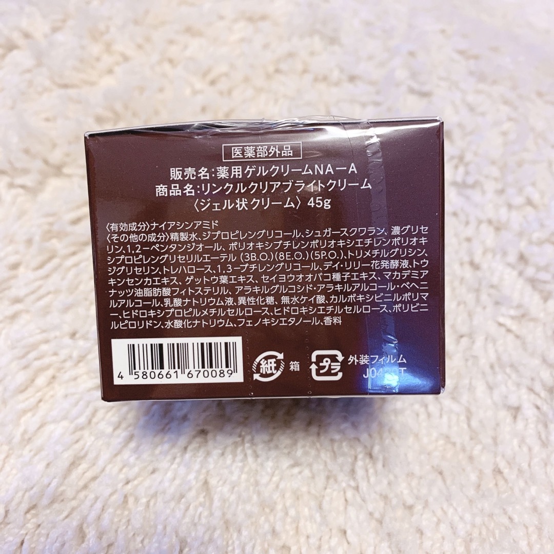 【新品未使用✨】FACEE リンクルクリアブライトクリーム　8月購入 コスメ/美容のスキンケア/基礎化粧品(フェイスクリーム)の商品写真