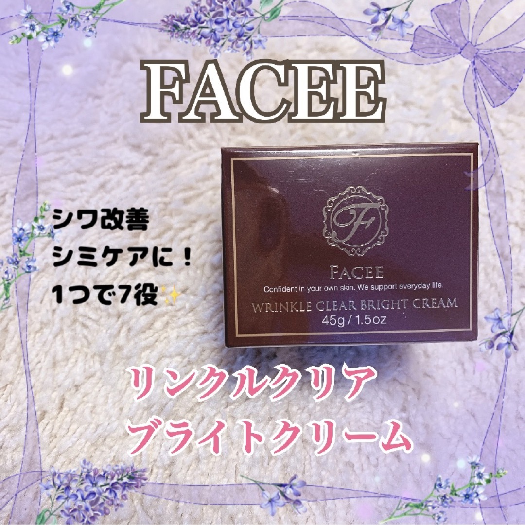 【新品未使用✨】FACEE リンクルクリアブライトクリーム　8月購入 コスメ/美容のスキンケア/基礎化粧品(フェイスクリーム)の商品写真