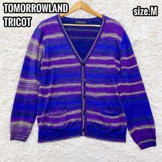 トゥモローランド(TOMORROWLAND)のTOMORROWLAND TRICOT カーディガン リネン混 パープル M(カーディガン)