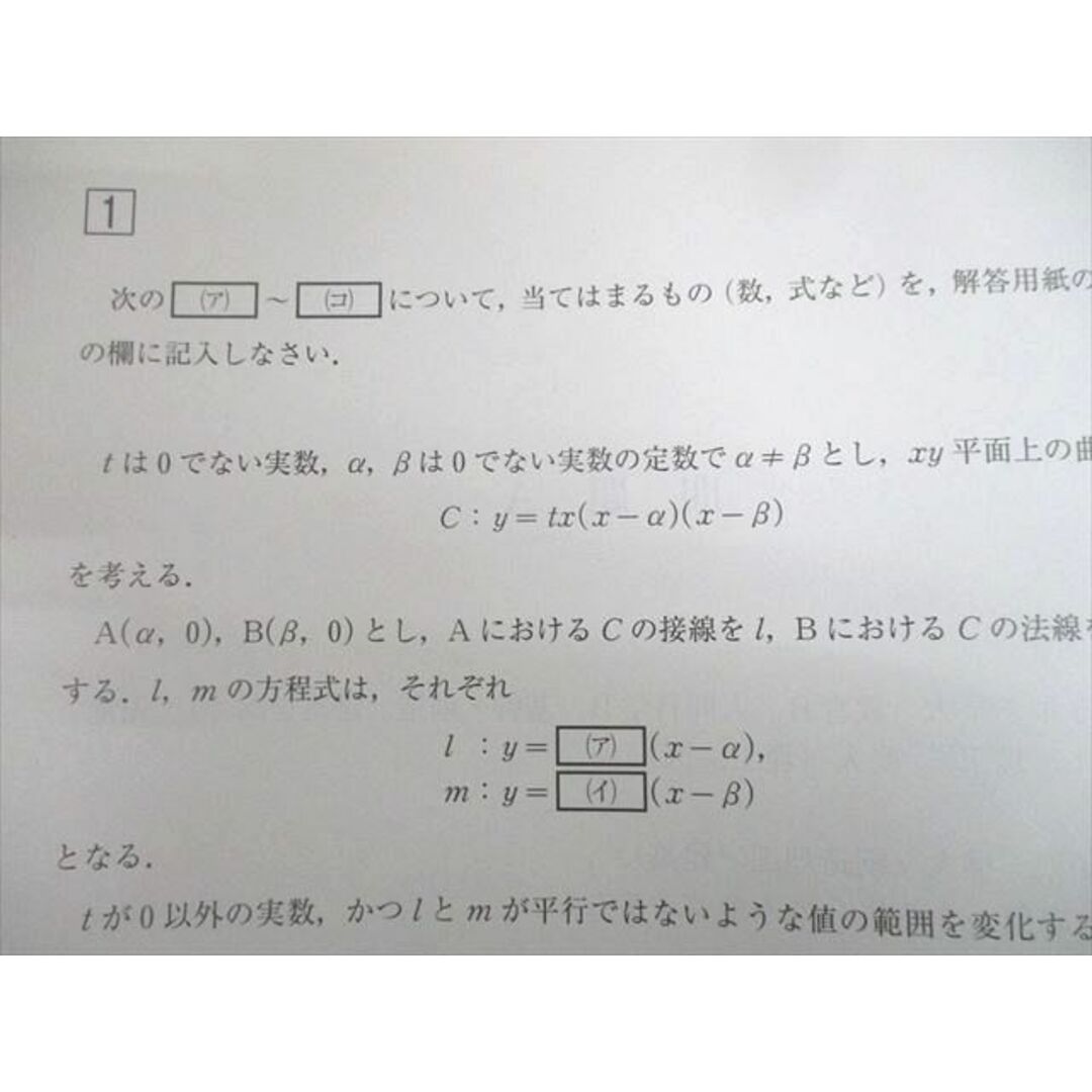 UW12-215 河合塾 早稲田/慶應義塾大学 2021年度 早大・慶大オープン 2020年11月実施 状態良い 英数国理地歴公 全教科 40M0D