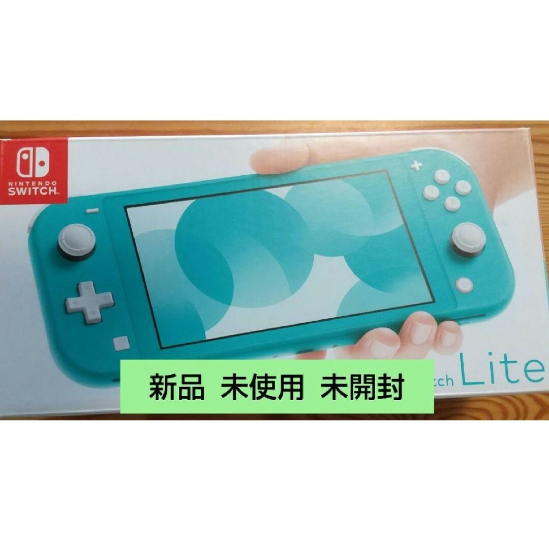 Nintendo Switch ライト ターコイズ 新品未開封