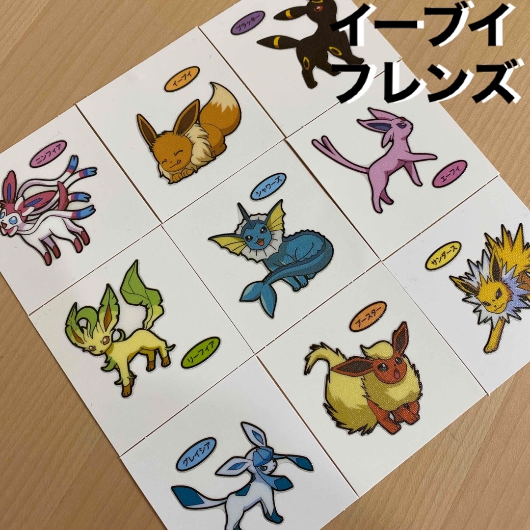 ポケモン ブイズ  布用ステッカー イーブイランドの出品