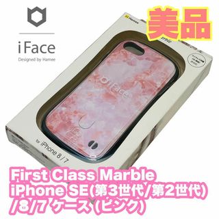 Hamee IFACE FIRST CLASS MARBLE CASE IP7…(iPhoneケース)