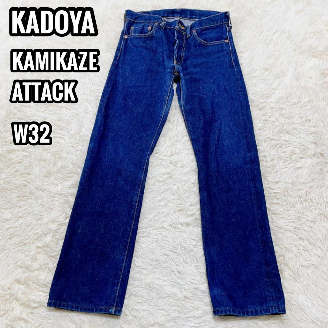 KAMIKAZE ATTACK KADOYA デニムパンツ ボタンフライ W32 | フリマアプリ ラクマ