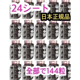 エリップス(ellips)のエリップスブラック24シートセット144粒日本正規品新品未使用(トリートメント)