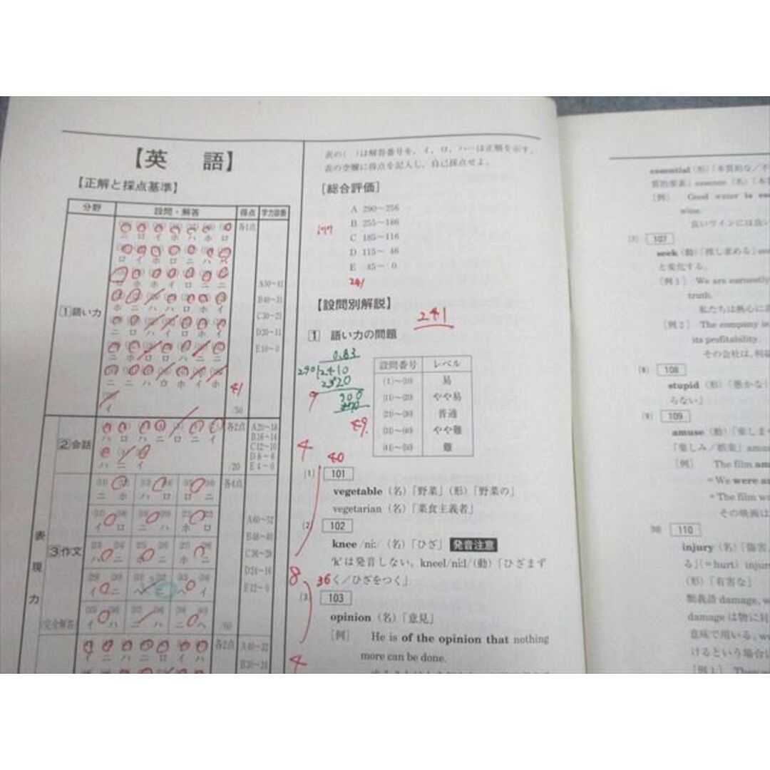 UB11-043 河合塾 2018年度 第1/2回 サクセス・クリニック 2018年度実施 英語/数学/国語/理科/地歴/公民 50M0D