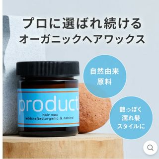 プロダクト(PRODUCT)のプロダクト　マルチバーム(ヘアワックス/ヘアクリーム)