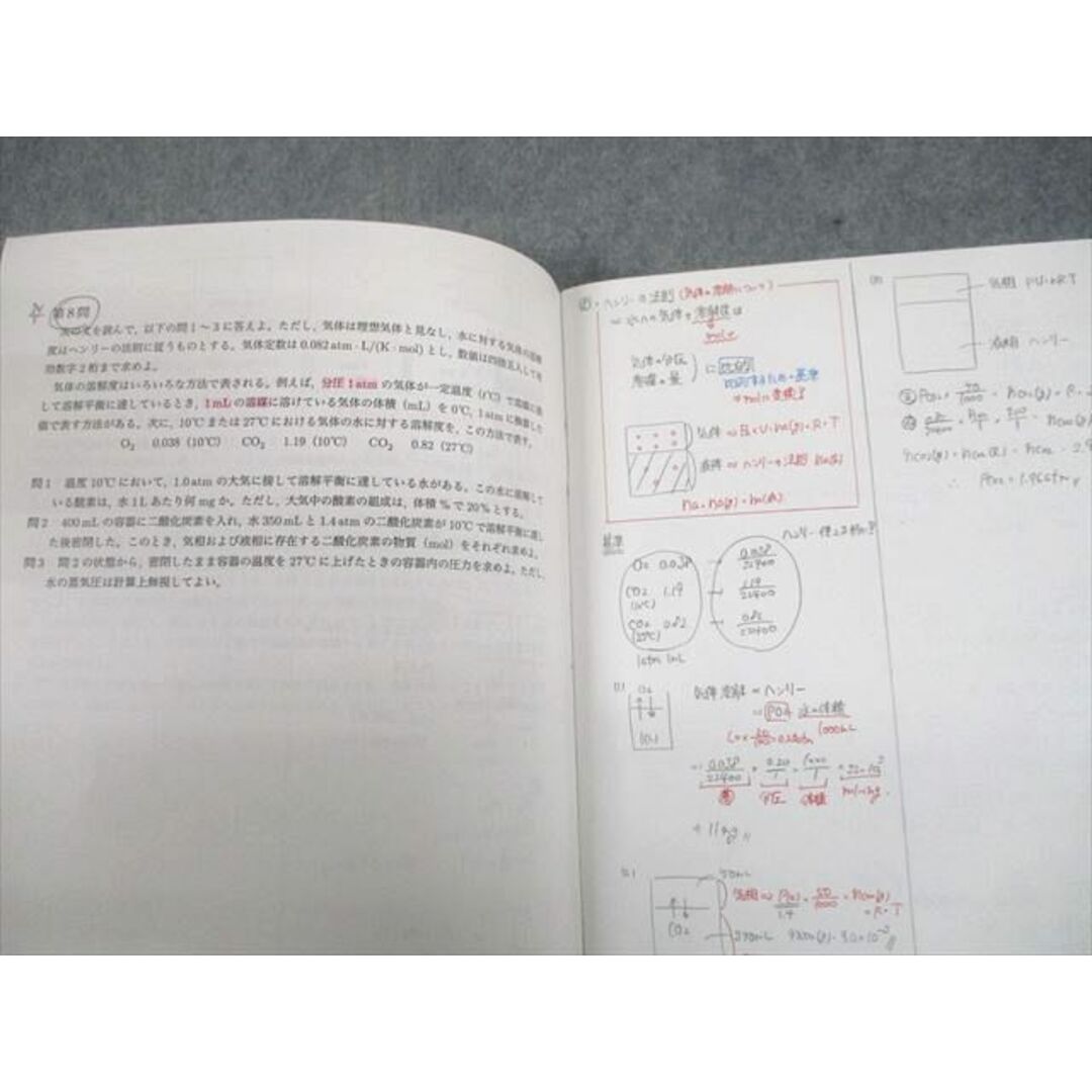 UB12-049 鉄緑会大阪校 化学 理論特講(演習/略解/解説編) プリント冊子/復習テスト4回分付 2016 春期 計3冊 木山 16m0D