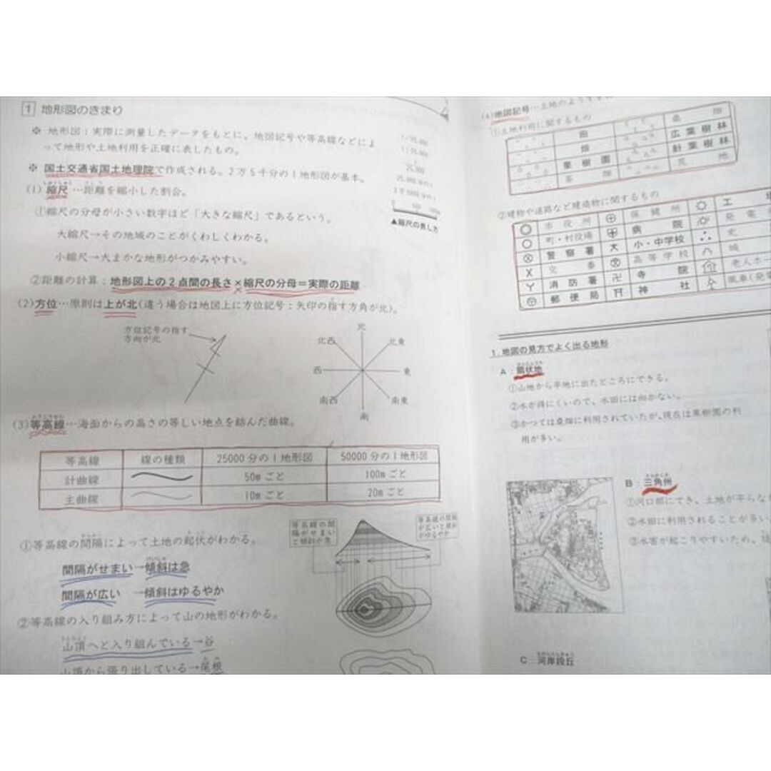 UB12-128 馬渕教室 小5 中学受験コース 国語/算数/理科/社会 テキスト/総合問題集 通年セット 2020 計37冊 ★ 00L2D