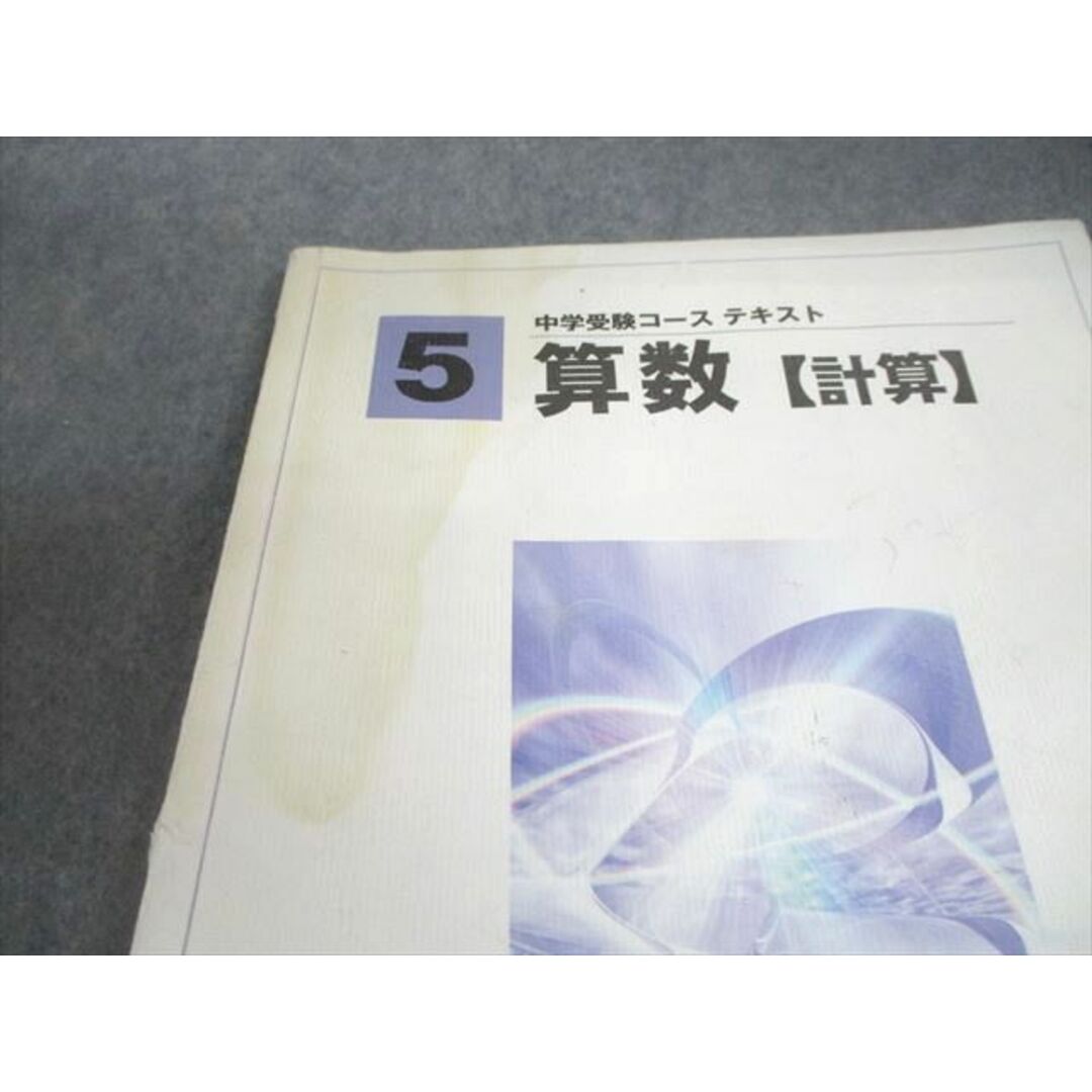 UB12-128 馬渕教室 小5 中学受験コース 国語/算数/理科/社会 テキスト/総合問題集 通年セット 2020 計37冊 ★ 00L2D