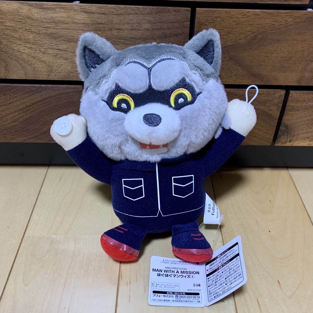MAN WITH A MISSION はぐはぐぬいぐるみ マンウィズ - ぬいぐるみ MAN WITH A MISSION はぐはぐぬいぐるみ マンウィズ - ぬいぐるみ