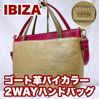 IBIZA ゴート革バイカラー 2WAYハンドバッグ ピンク/ゴールド 美品レザーコーティング済