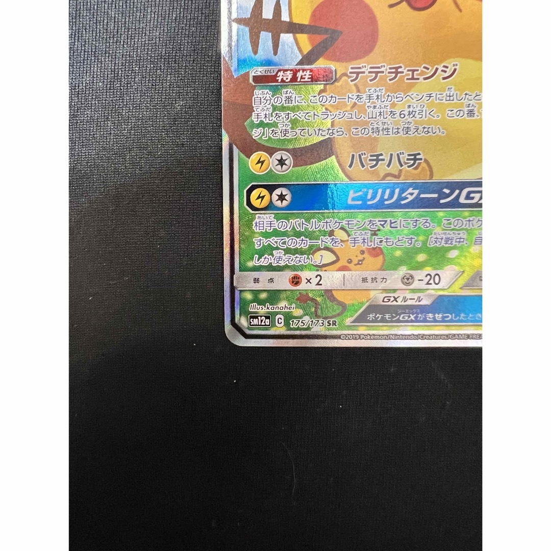 ダークライGX SSR ポケモンカード　色違い　ポケカ