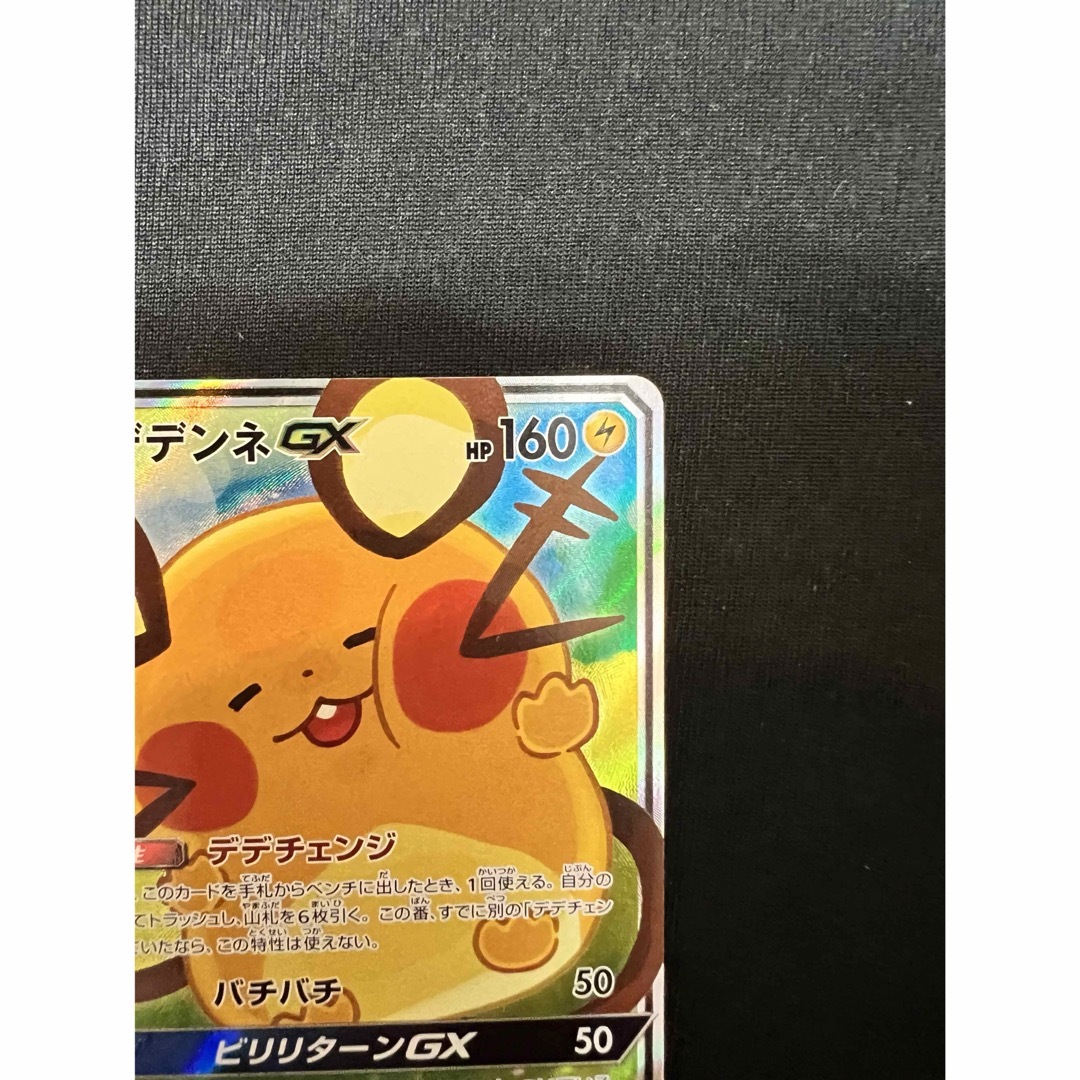 ダークライGX SSR ポケモンカード　色違い　ポケカ