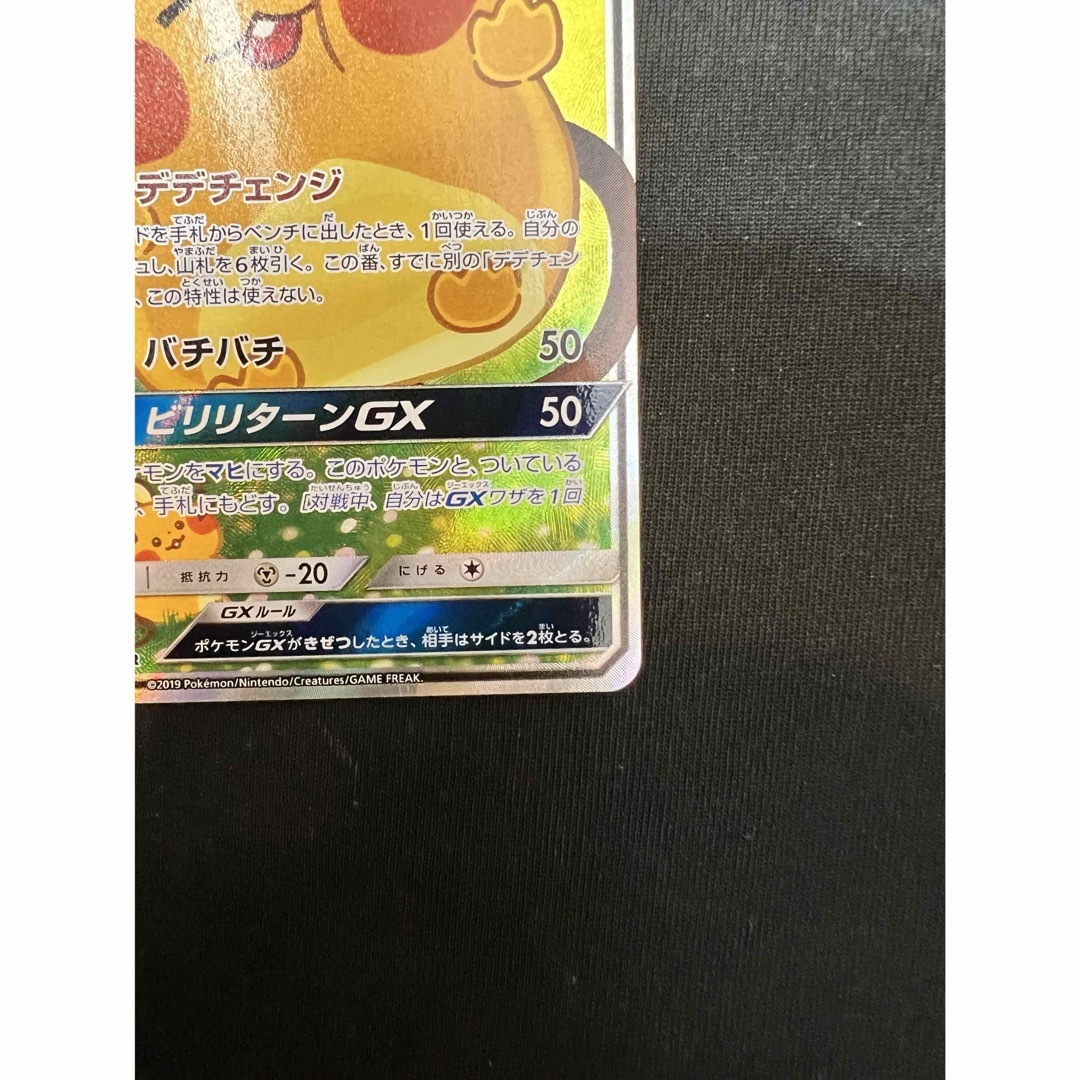 ダークライGX SSR ポケモンカード　色違い　ポケカ