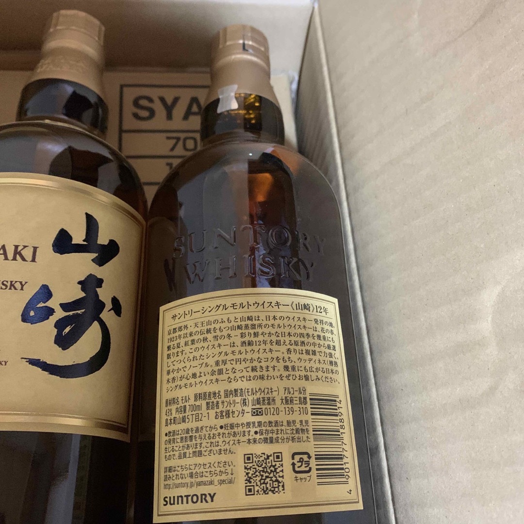 サントリー(サントリー)の山崎12年　　15本 食品/飲料/酒の酒(ウイスキー)の商品写真