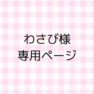 オーダーの通販 4,000点以上(コスメ/美容) | お得な新品・中古・未