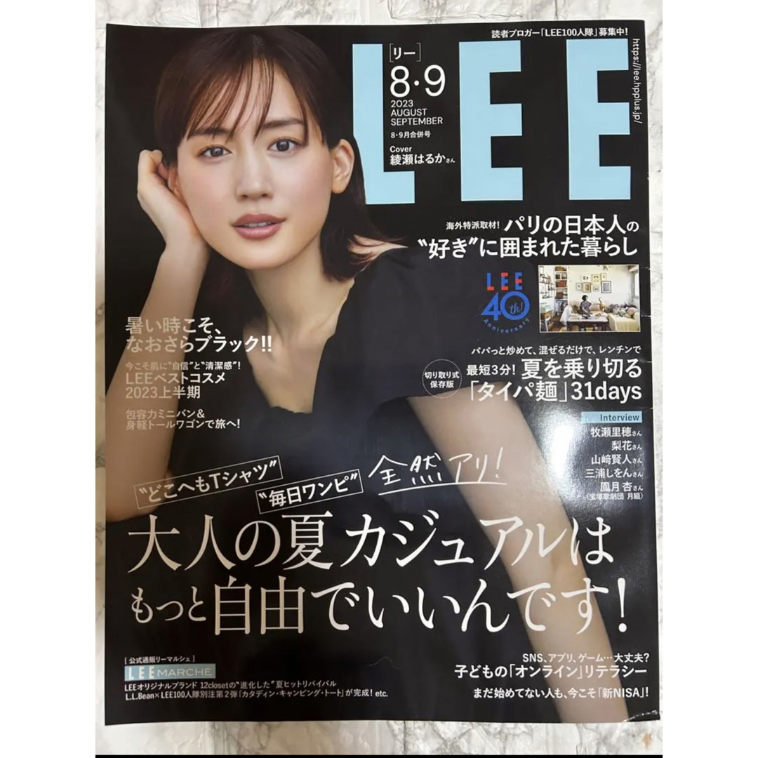 LEE 8・9月合併号　コンパクト版 エンタメ/ホビーの雑誌(ファッション)の商品写真