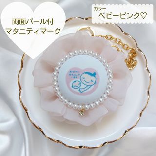 ふわふわシフォン♡マタニティマーク ロゼット キーホルダー バッグチャーム 妊婦(マタニティ)