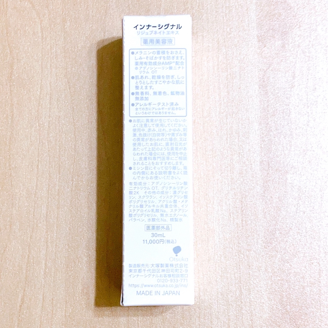 InnerSignal（Otsuka Pharmaceutical）(インナーシグナル)の【即購入OK】インナーシグナル リジュブネイト エキス 30ml コスメ/美容のスキンケア/基礎化粧品(美容液)の商品写真