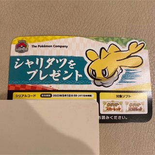 ポケモン(ポケモン)のシャリタツ　ポケモン　カード(カード)